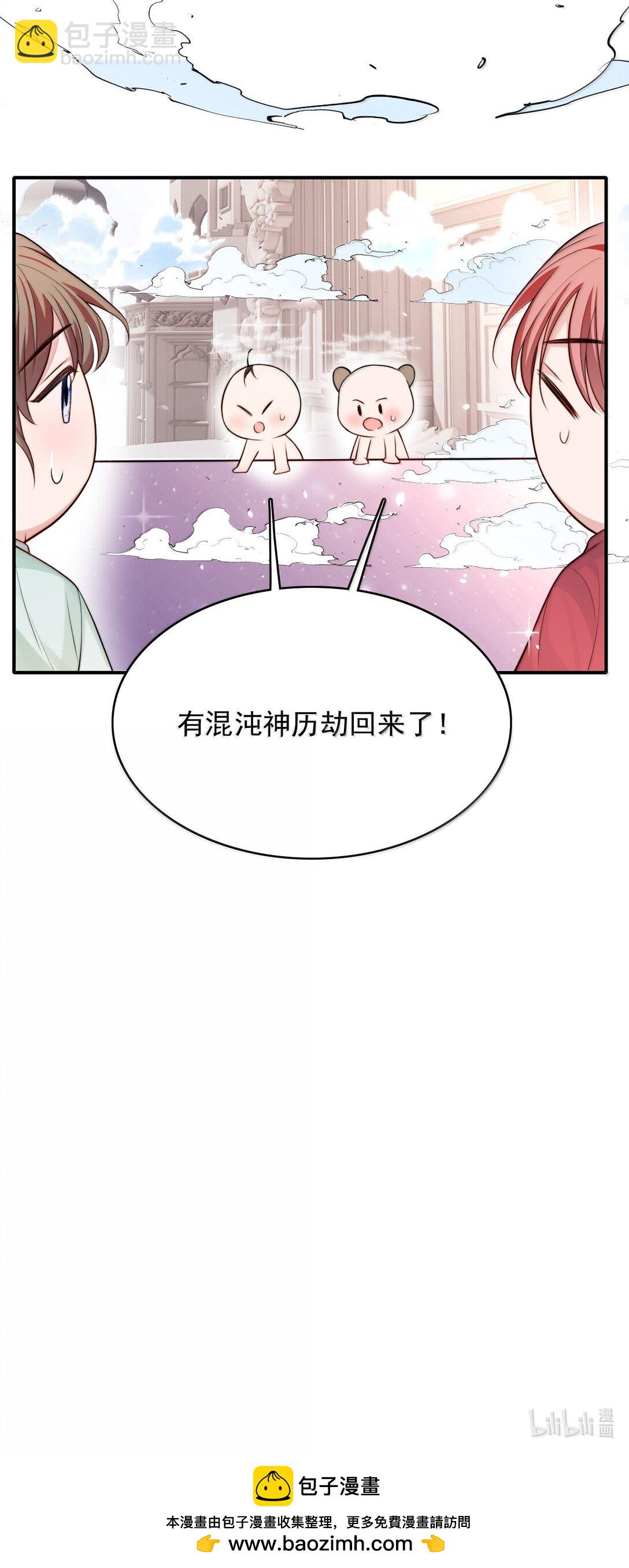 反派洗白大法 - 101 我把自己送你了 - 4