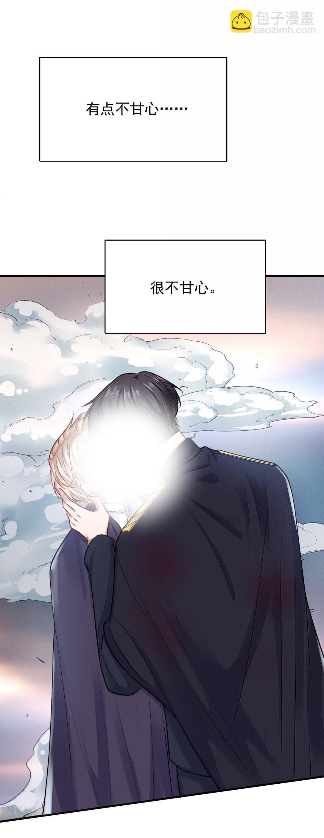 反派洗白大法 - 101 我把自己送你了 - 2