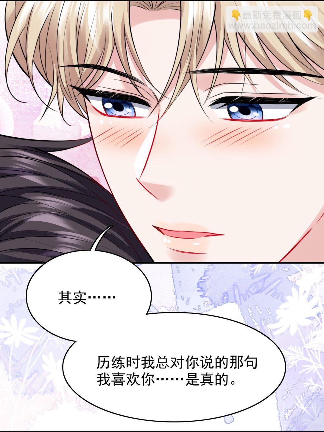 反派洗白大法 - 103 是真的 - 6