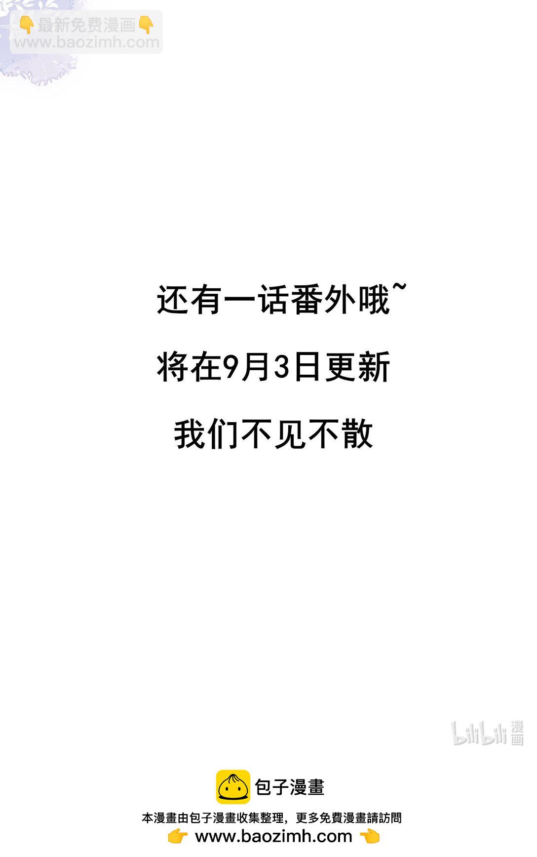 反派洗白大法 - 103 是真的 - 8