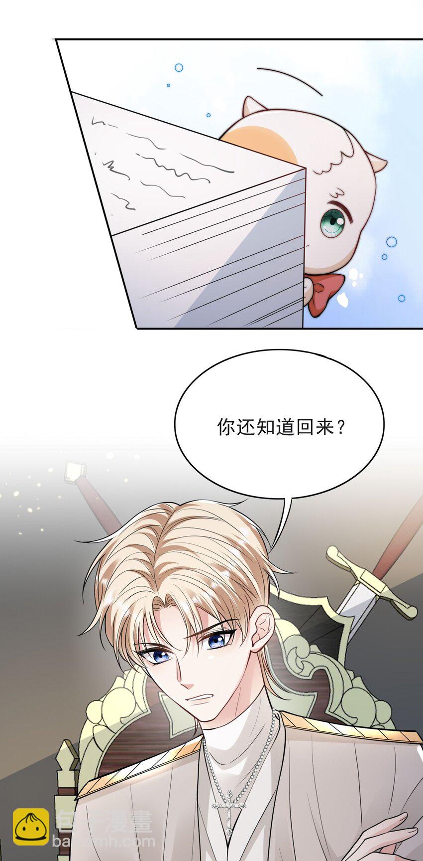 013 十年之期-第13话