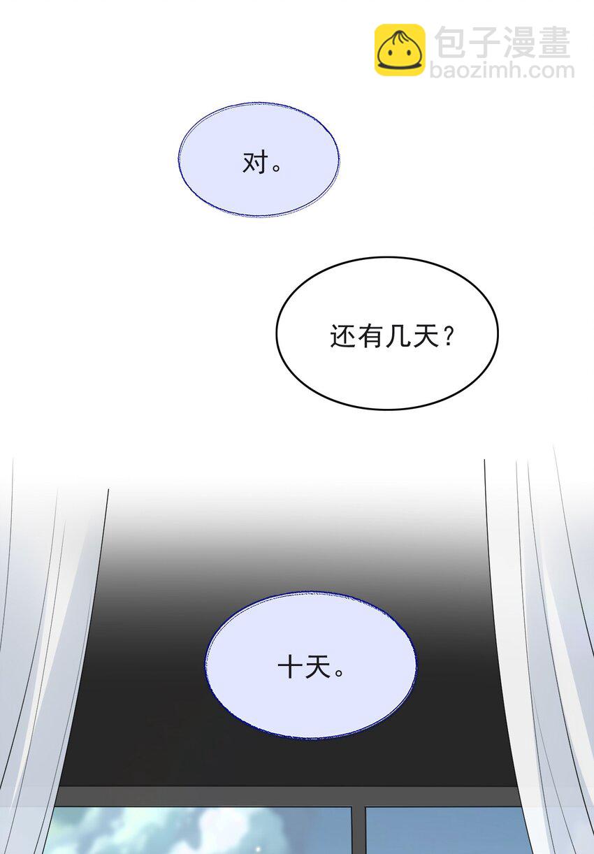 013 十年之期-第13话