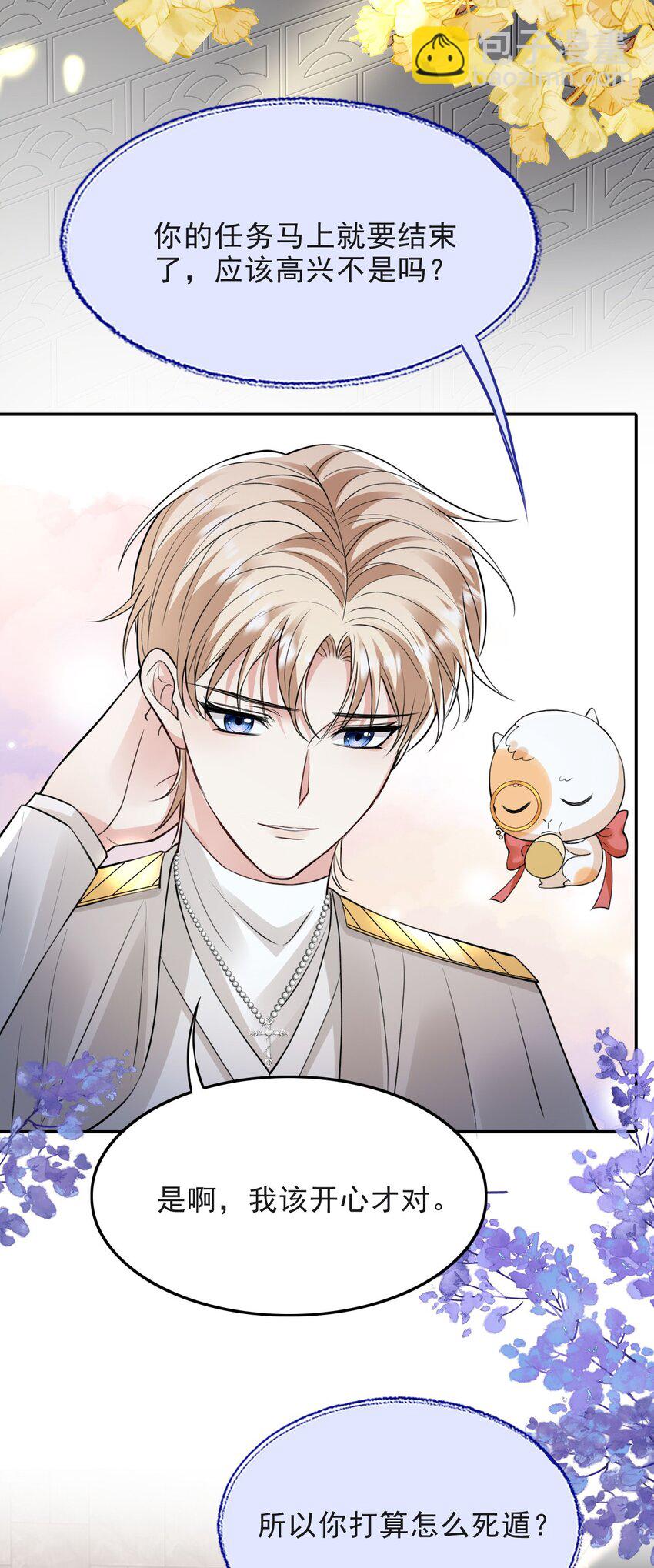 013 十年之期-第13话