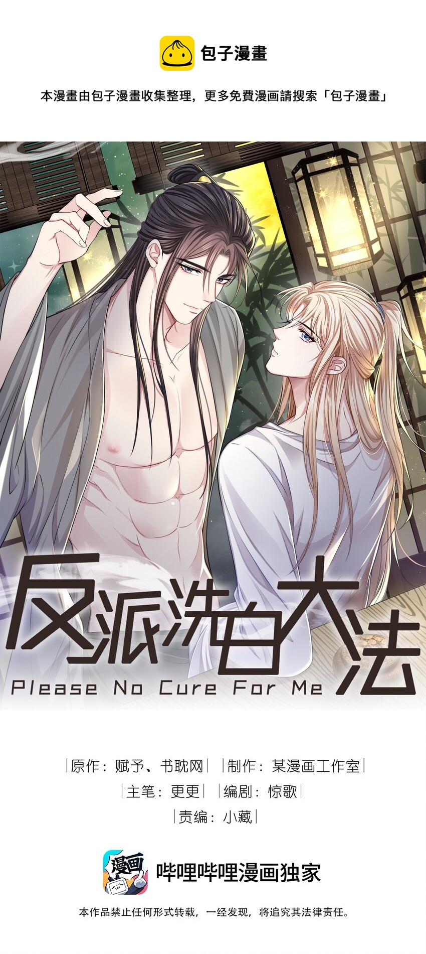 025 置之死地而后生-第25话