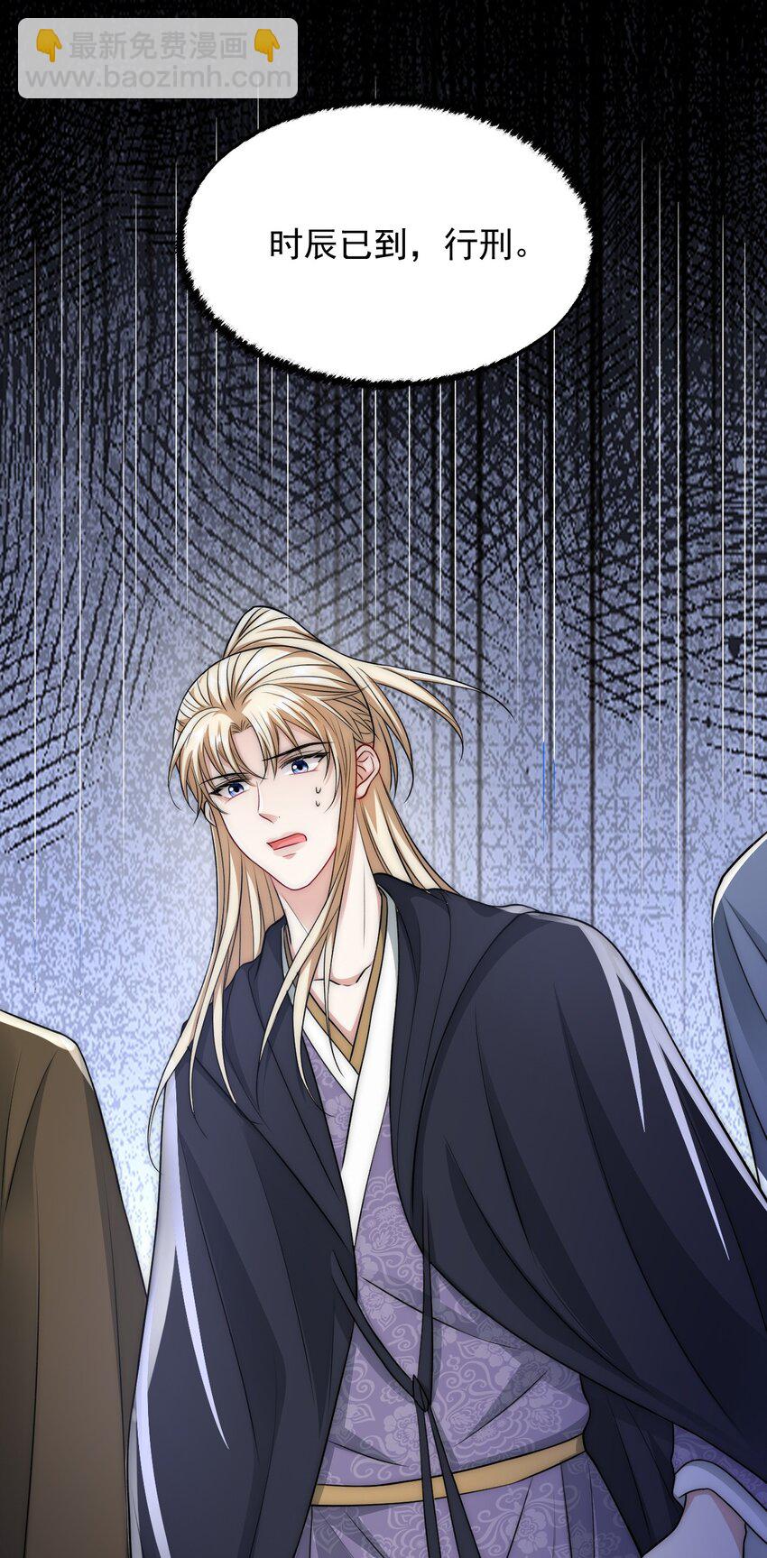 025 置之死地而后生-第25话