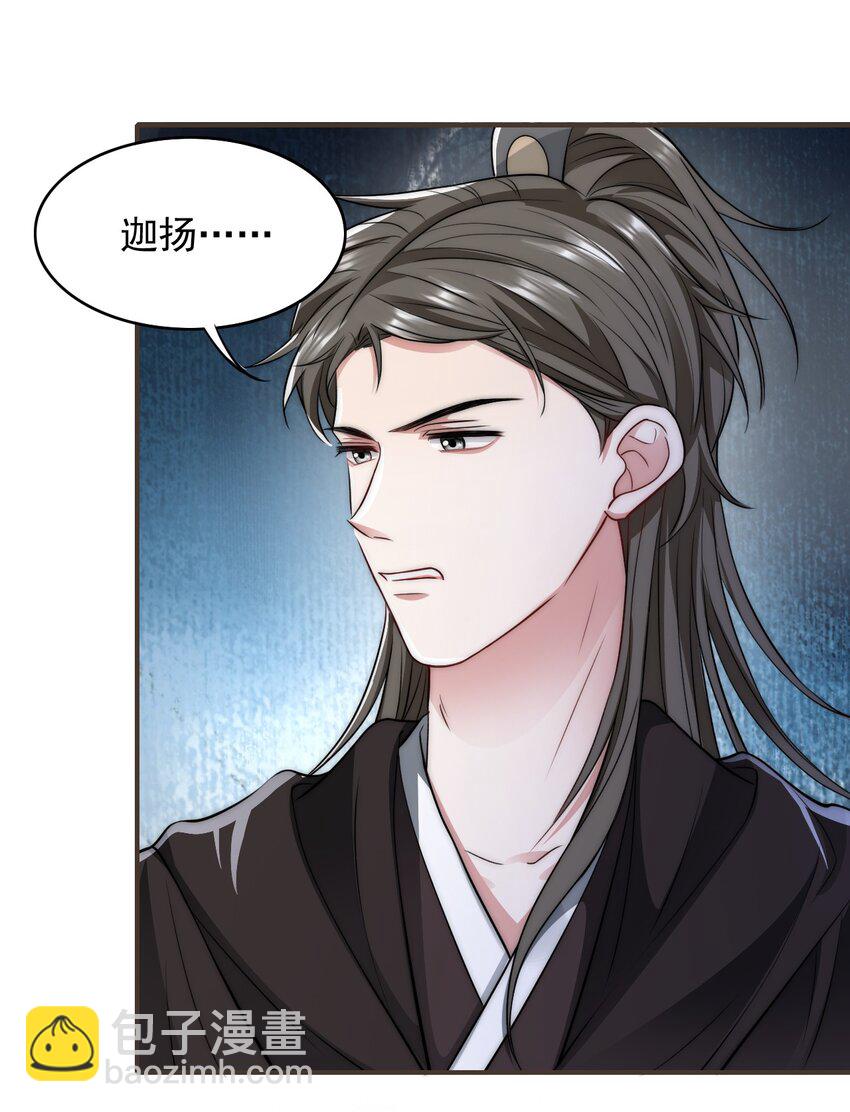 025 置之死地而后生-第25话