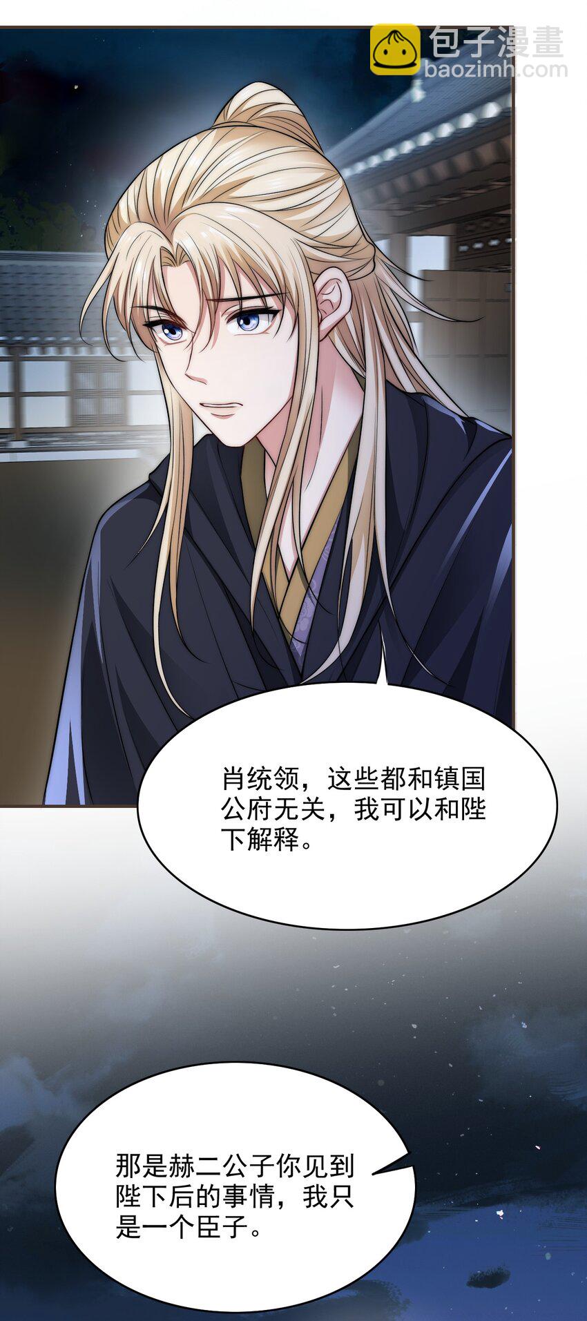 025 置之死地而后生-第25话