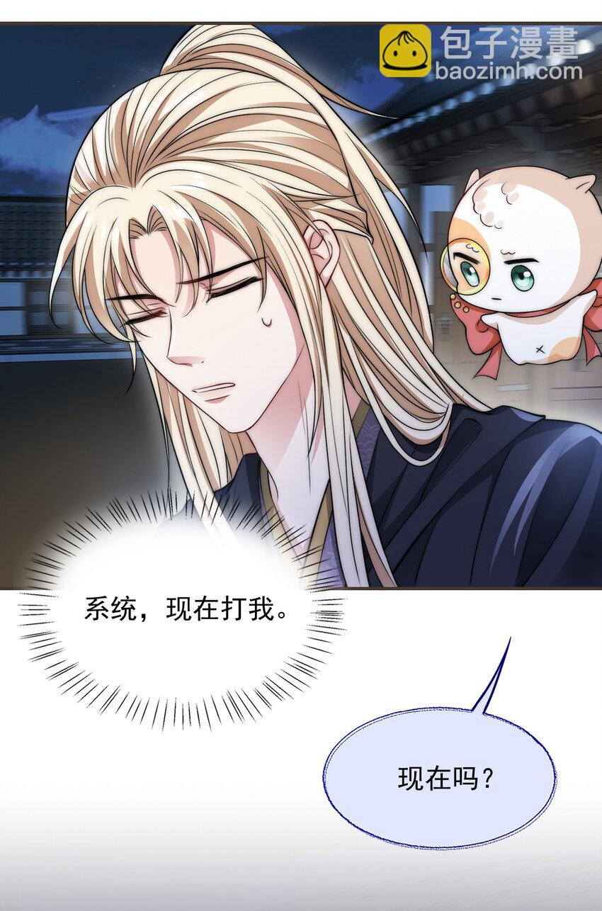 025 置之死地而后生-第25话