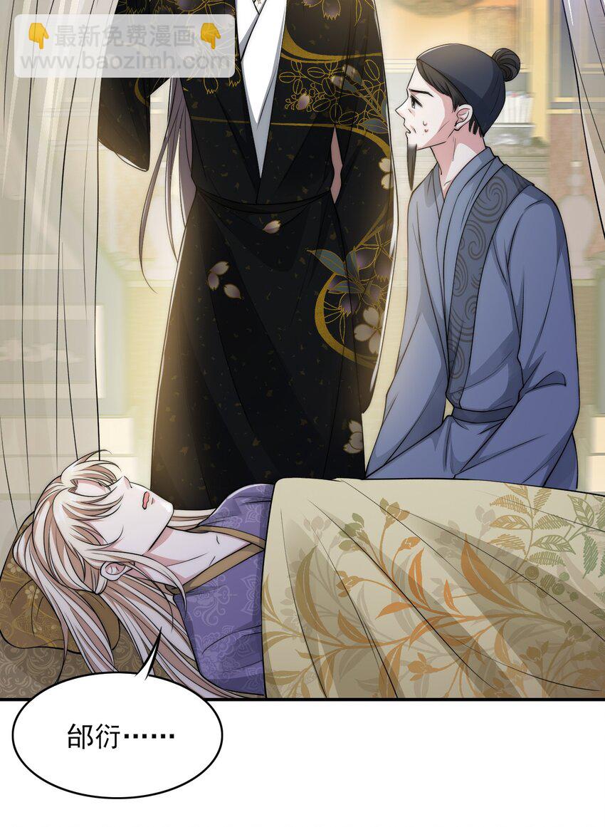 025 置之死地而后生-第25话