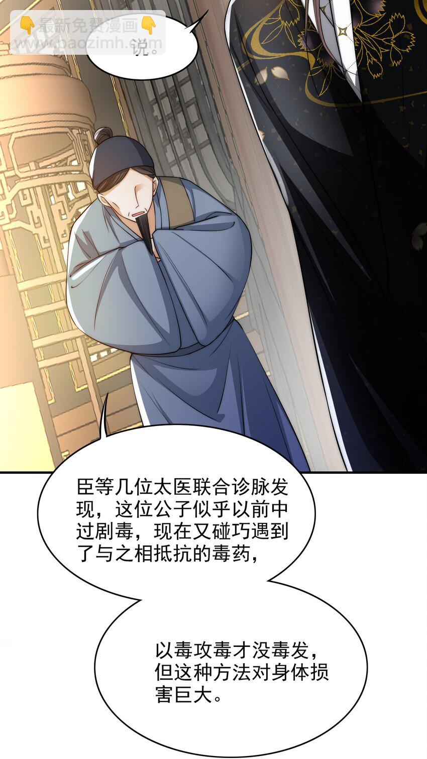 025 置之死地而后生-第25话