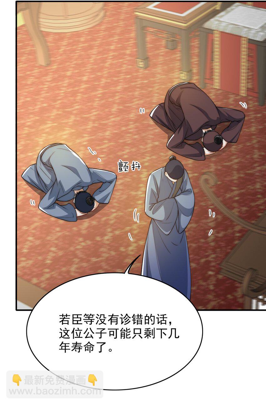 025 置之死地而后生-第25话