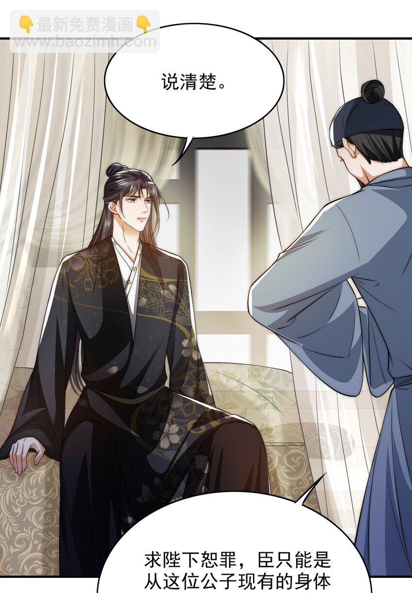 025 置之死地而后生-第25话