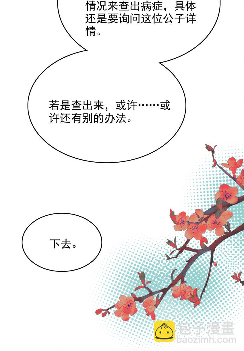 025 置之死地而后生-第25话