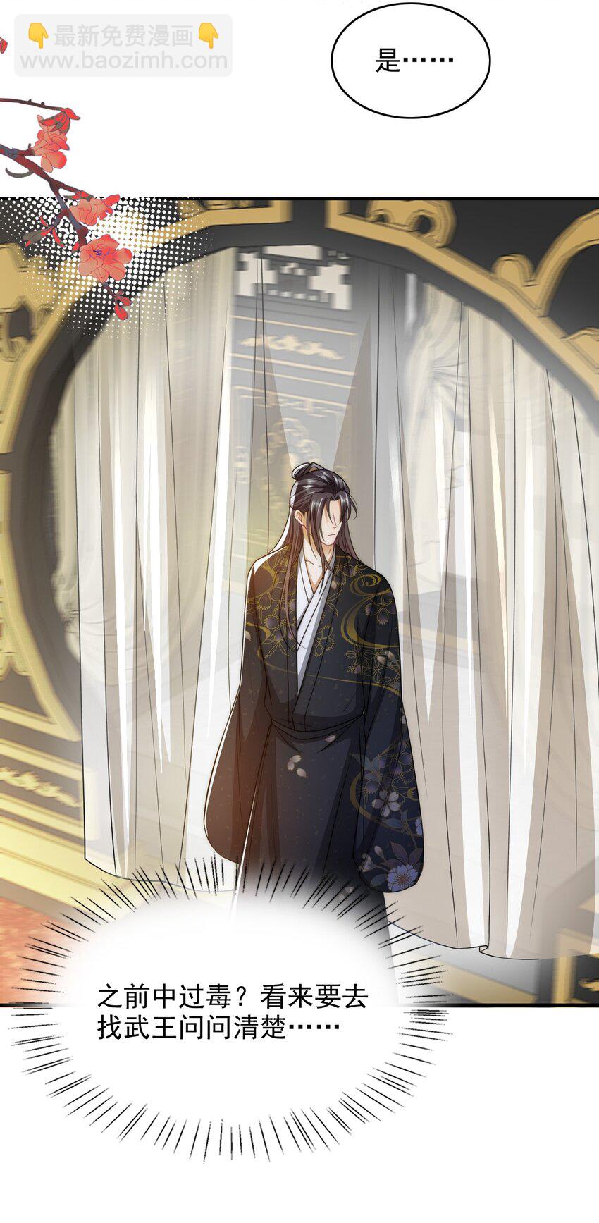 025 置之死地而后生-第25话