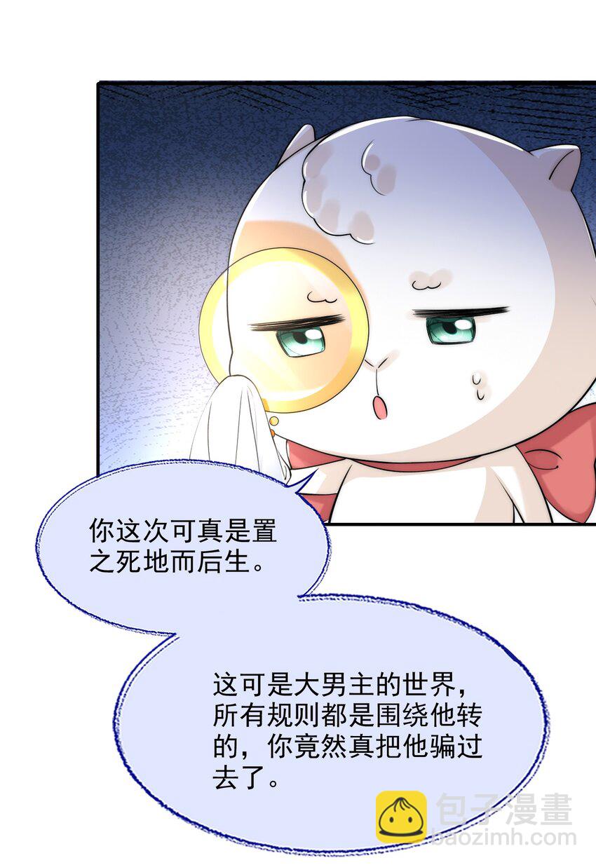 025 置之死地而后生-第25话