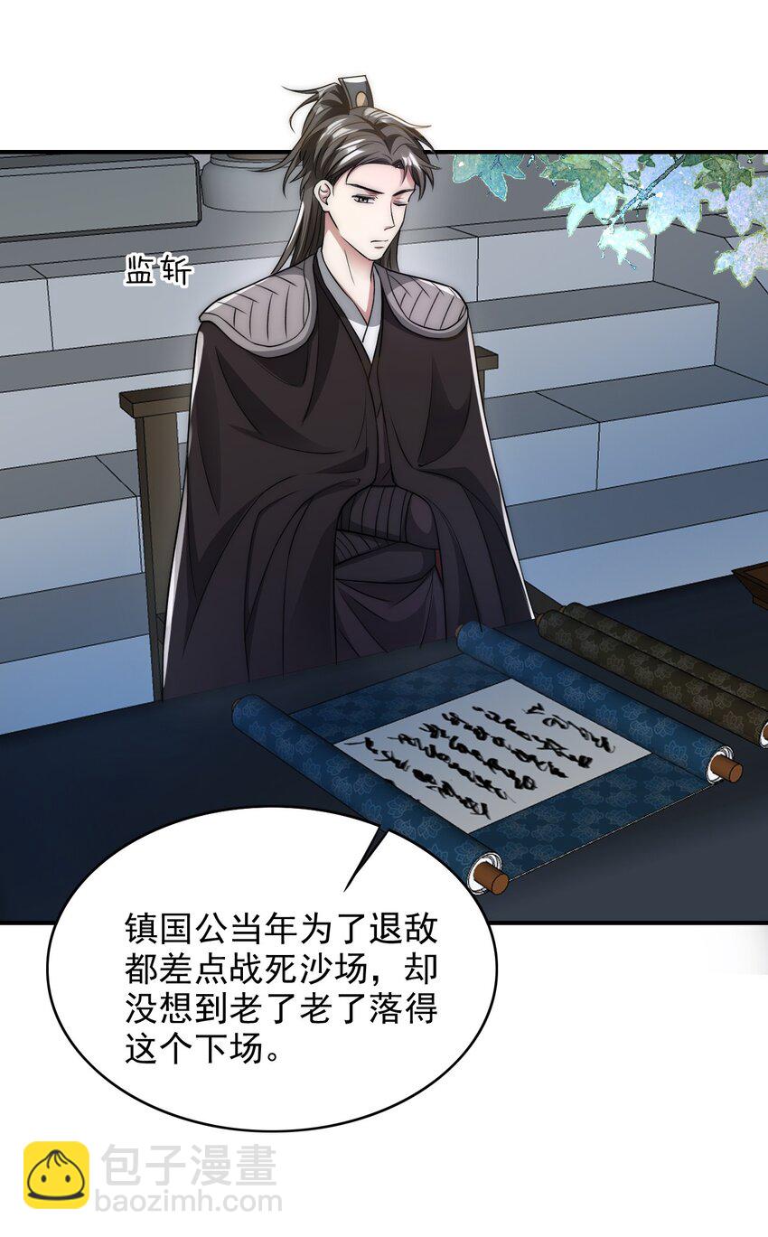 025 置之死地而后生-第25话