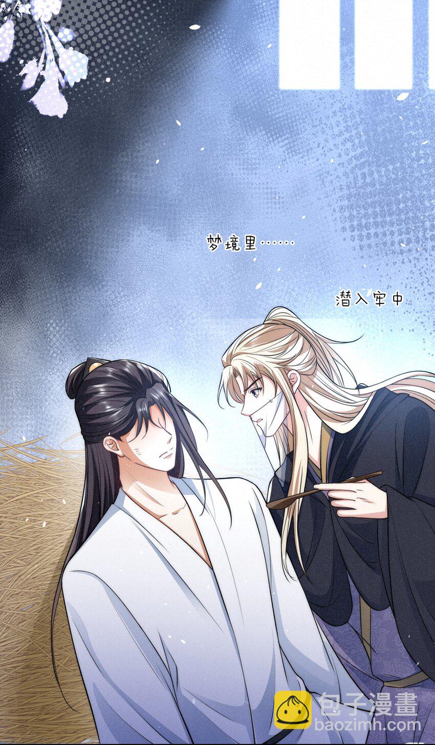 025 置之死地而后生-第25话