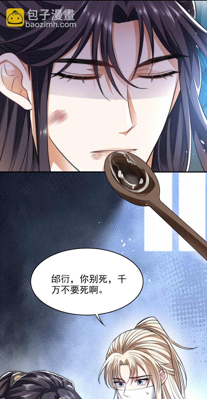 025 置之死地而后生-第25话