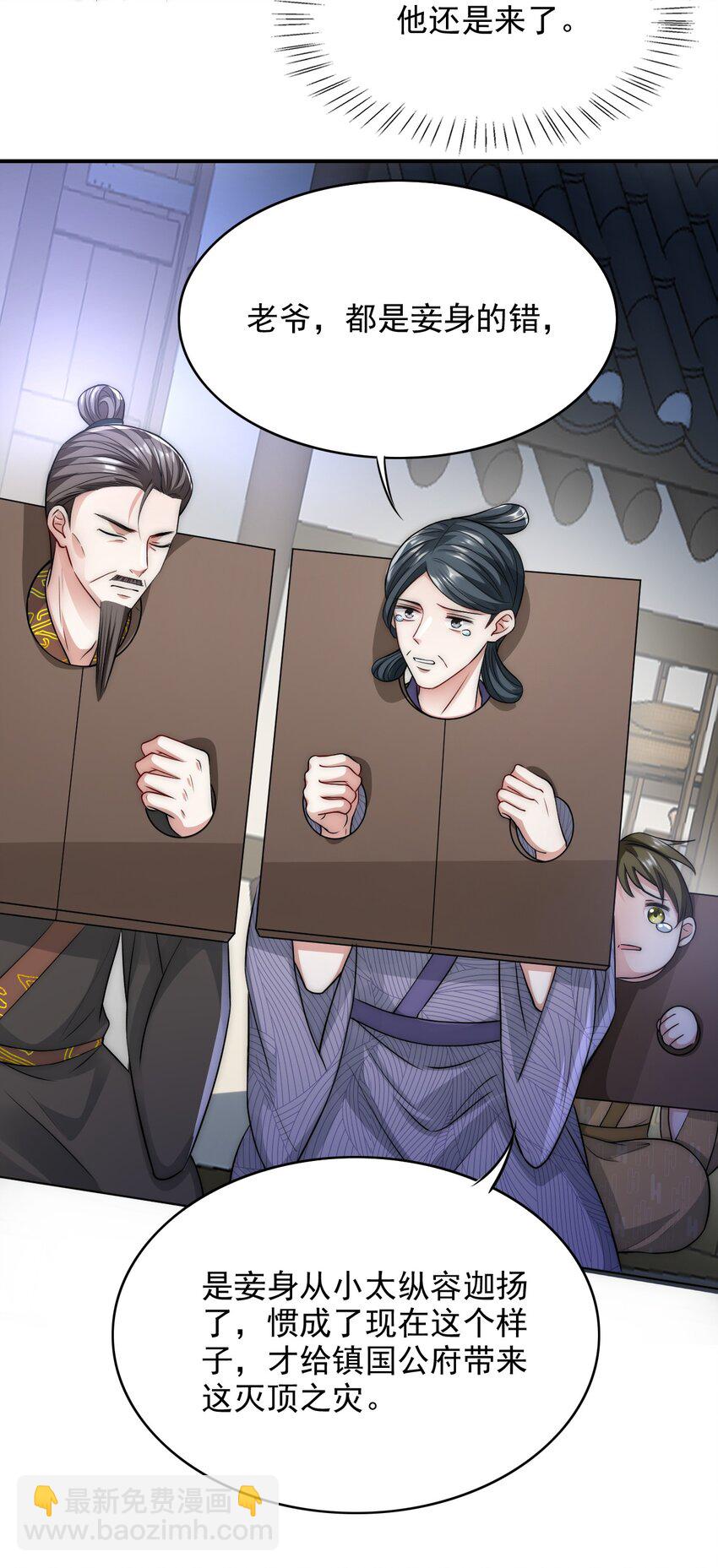 025 置之死地而后生-第25话