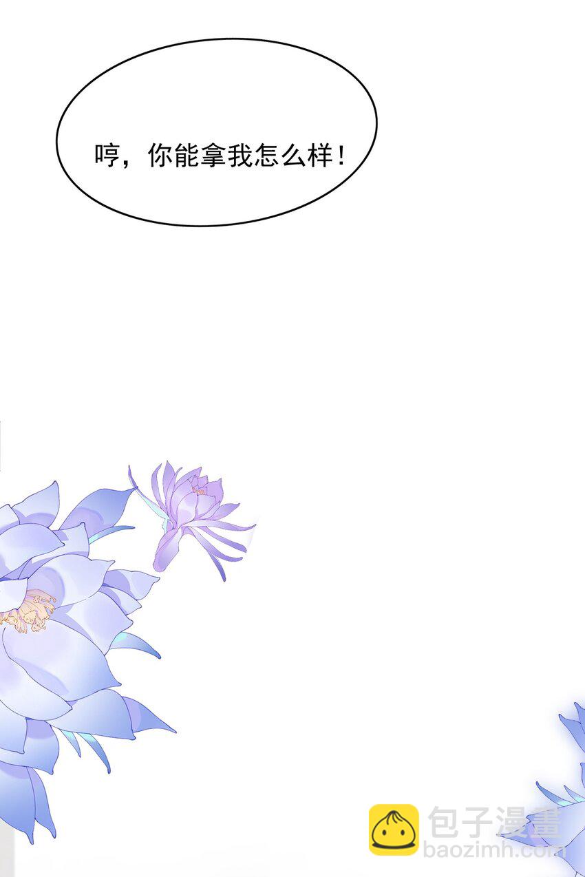 反派洗白大法 - 055 不要騙我 - 3