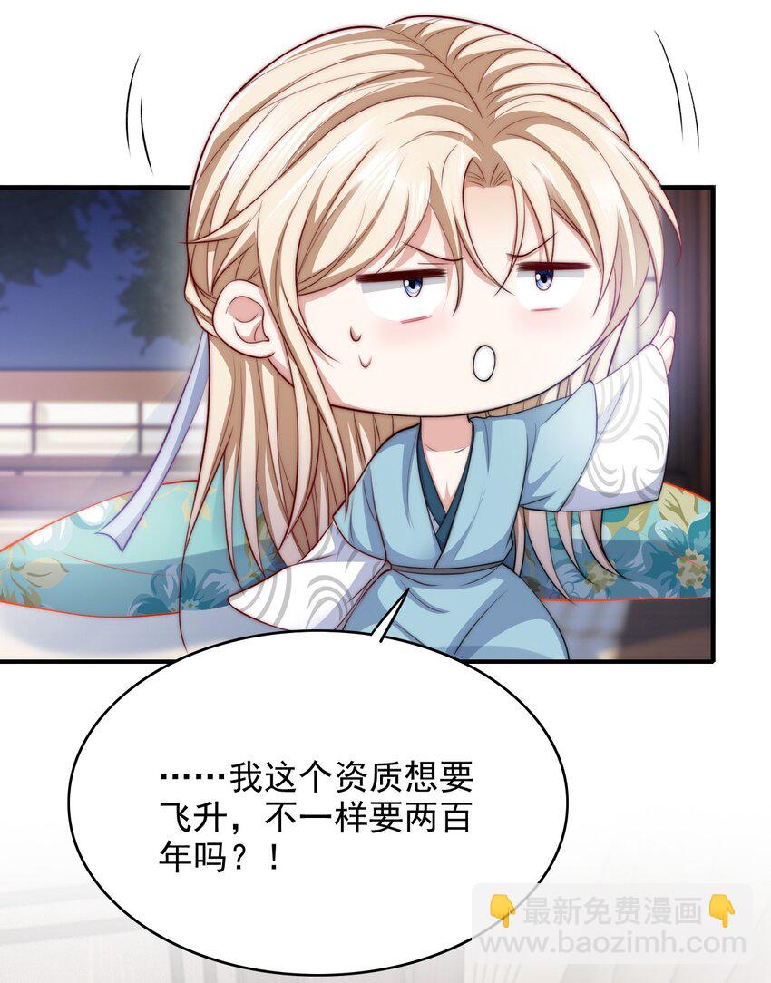 反派洗白大法 - 055 不要騙我 - 7