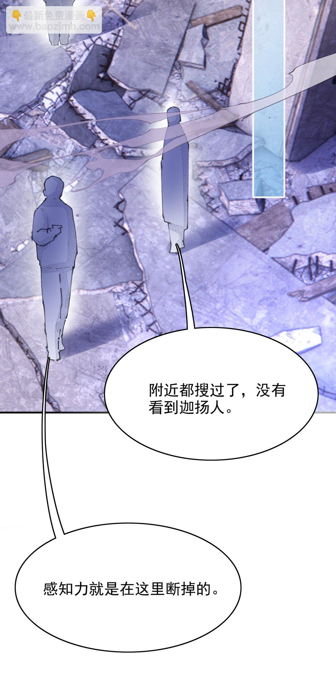 反派洗白大法 - 086 路邊野草你也採？ - 1