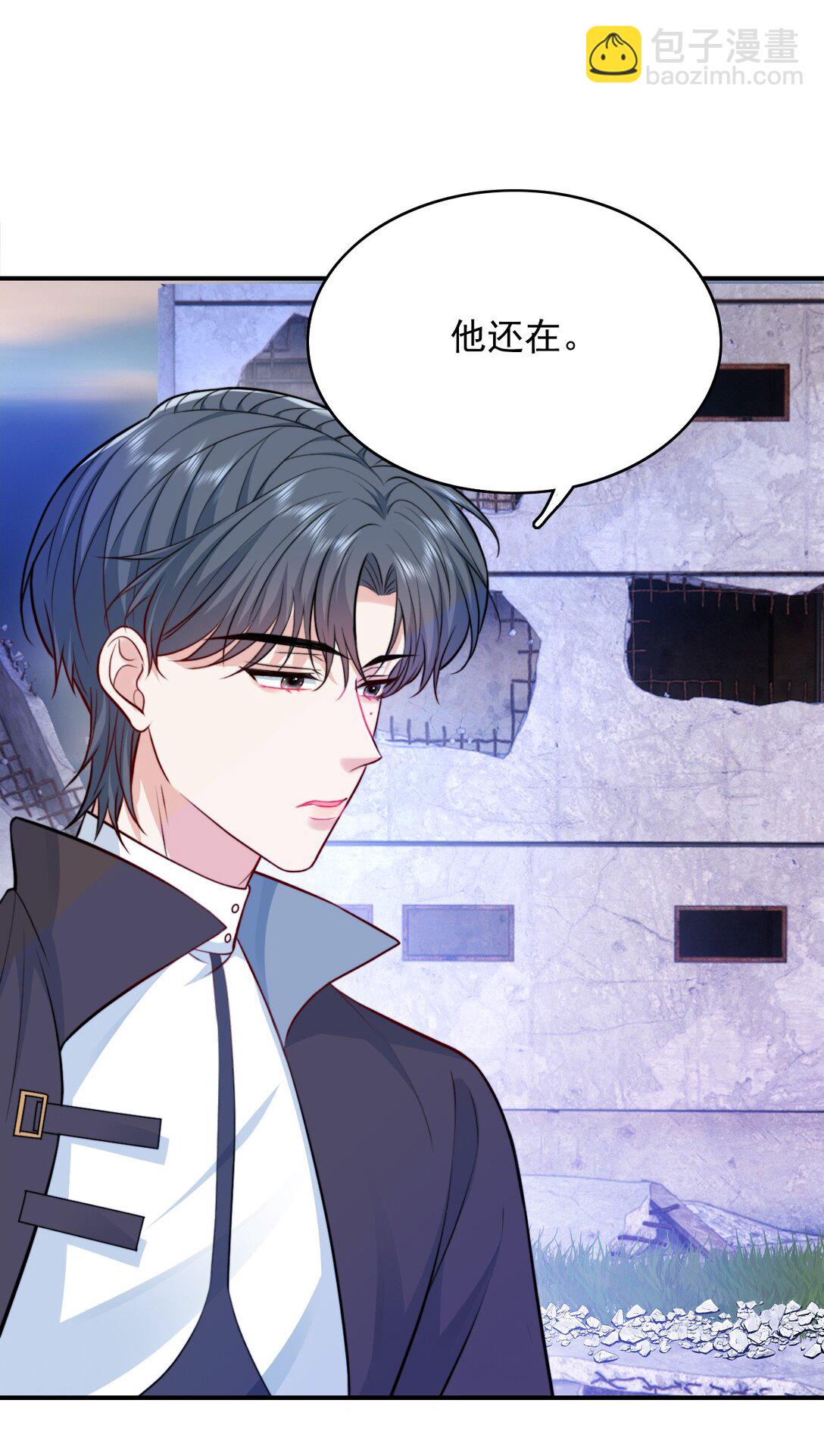 反派洗白大法 - 086 路邊野草你也採？ - 3