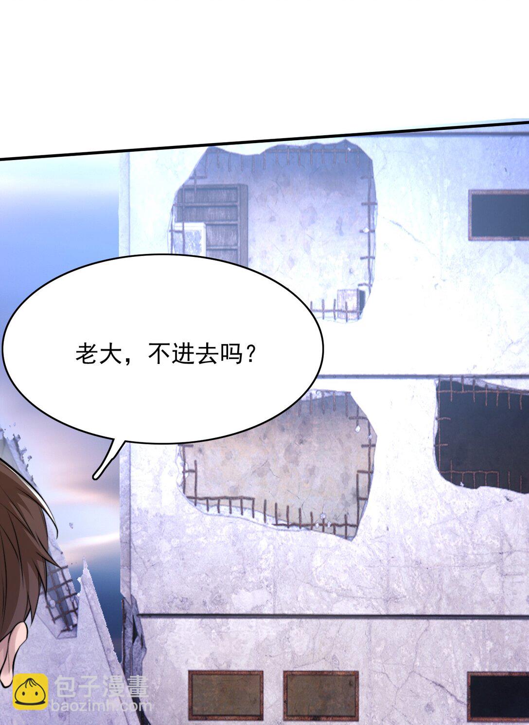 反派洗白大法 - 086 路邊野草你也採？ - 7
