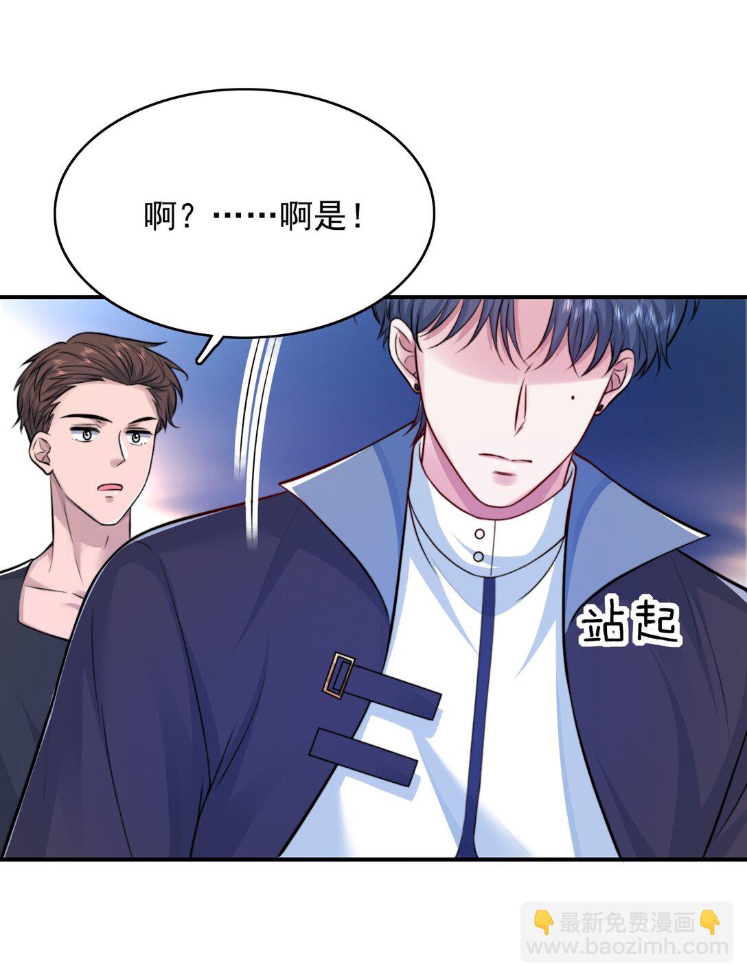 反派洗白大法 - 086 路邊野草你也採？ - 2