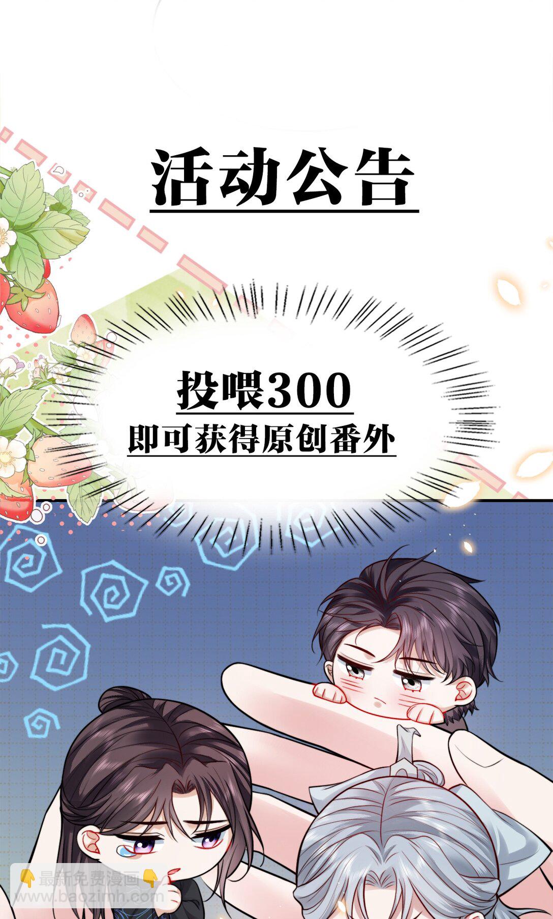 反派洗白大法 - 086 路邊野草你也採？ - 5