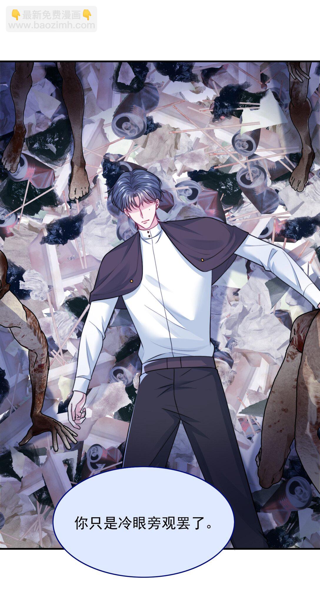 088 干嘛洗那里-第91话