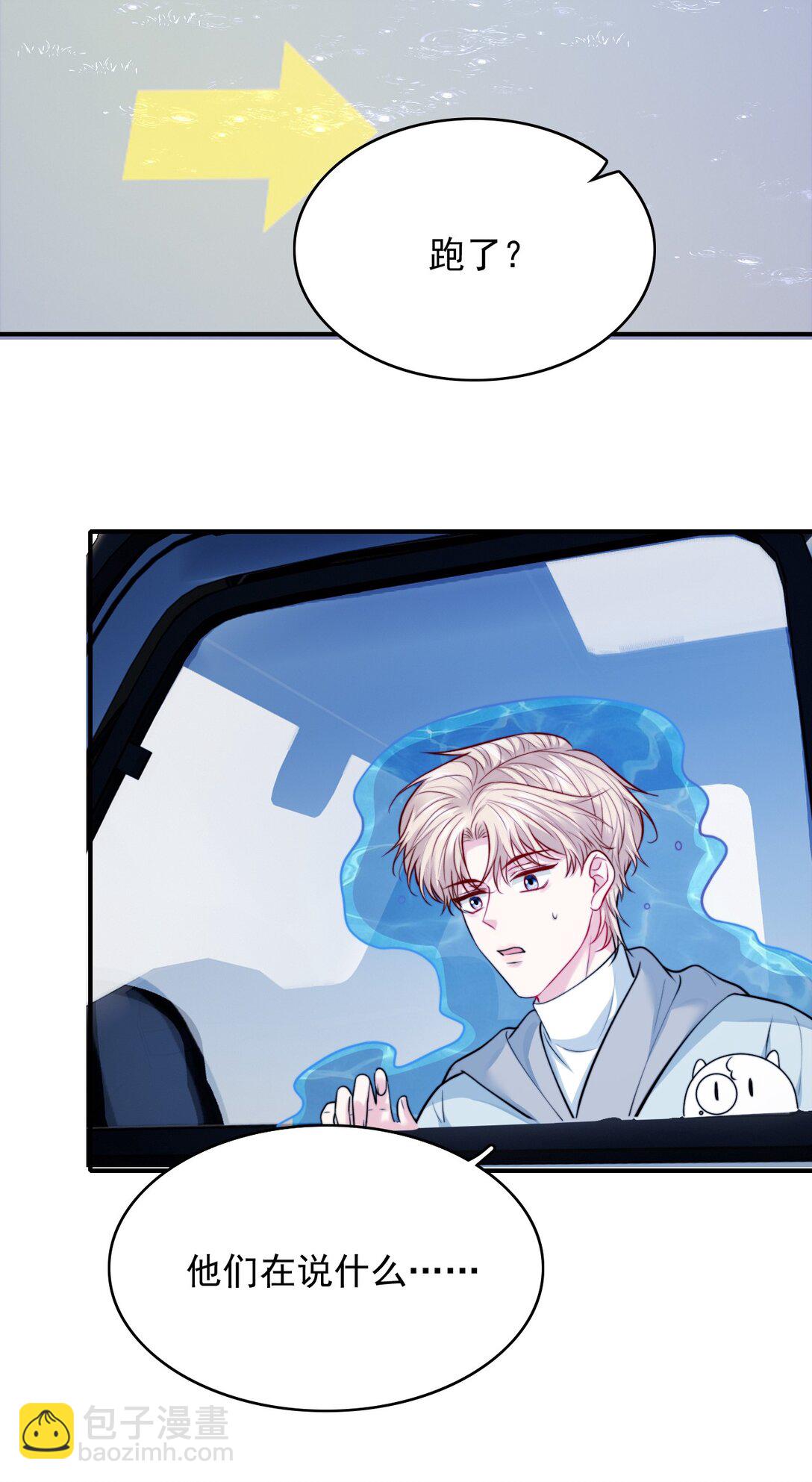 088 干嘛洗那里-第91话