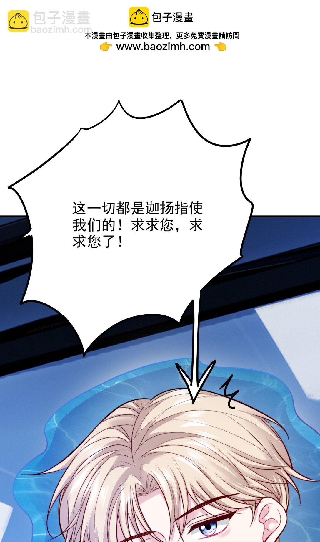 088 干嘛洗那里-第91话