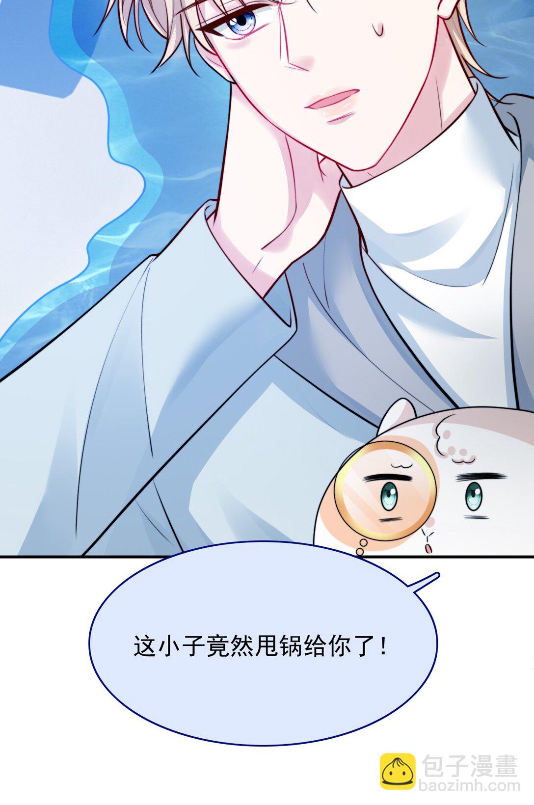 088 干嘛洗那里-第91话