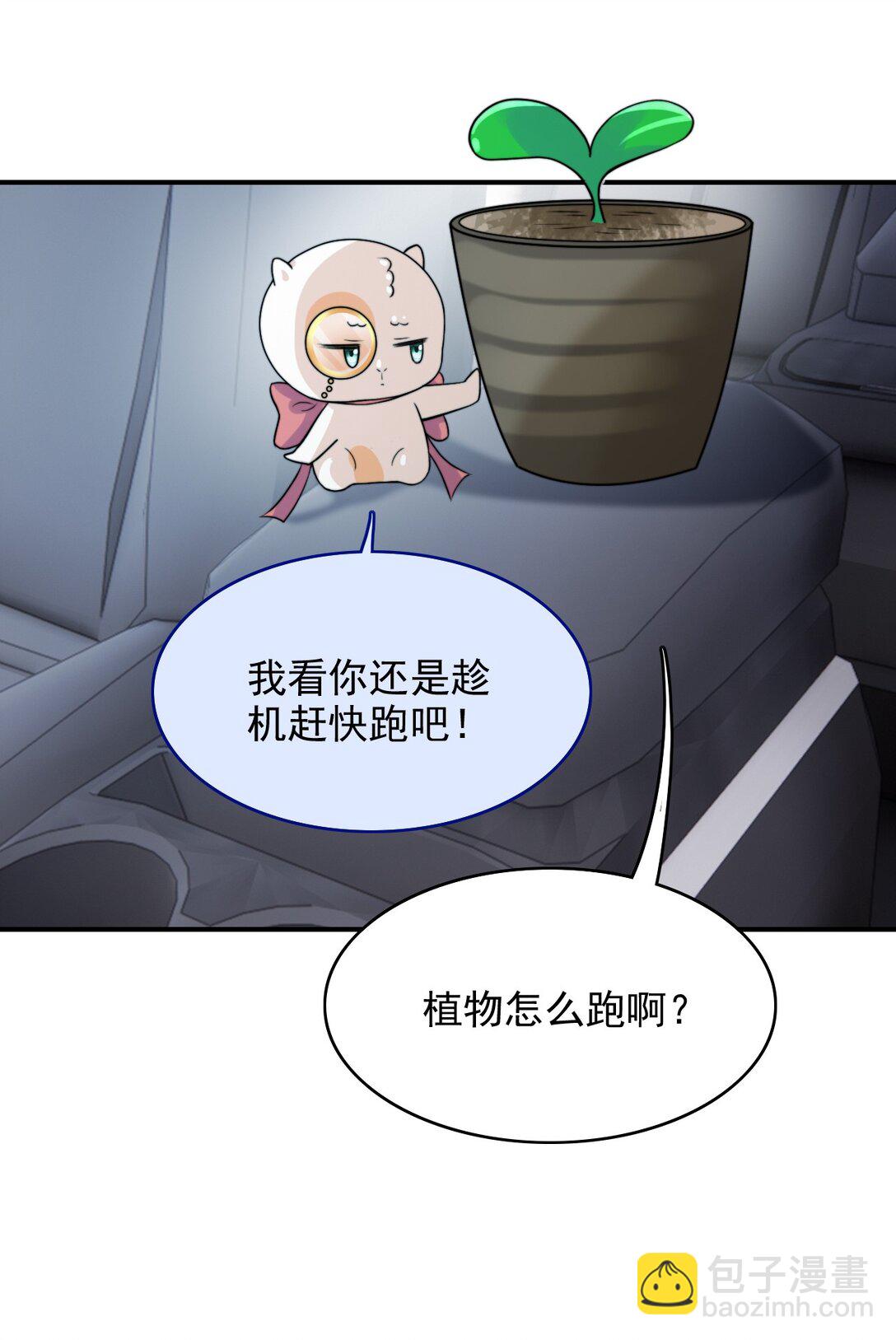 088 干嘛洗那里-第91话