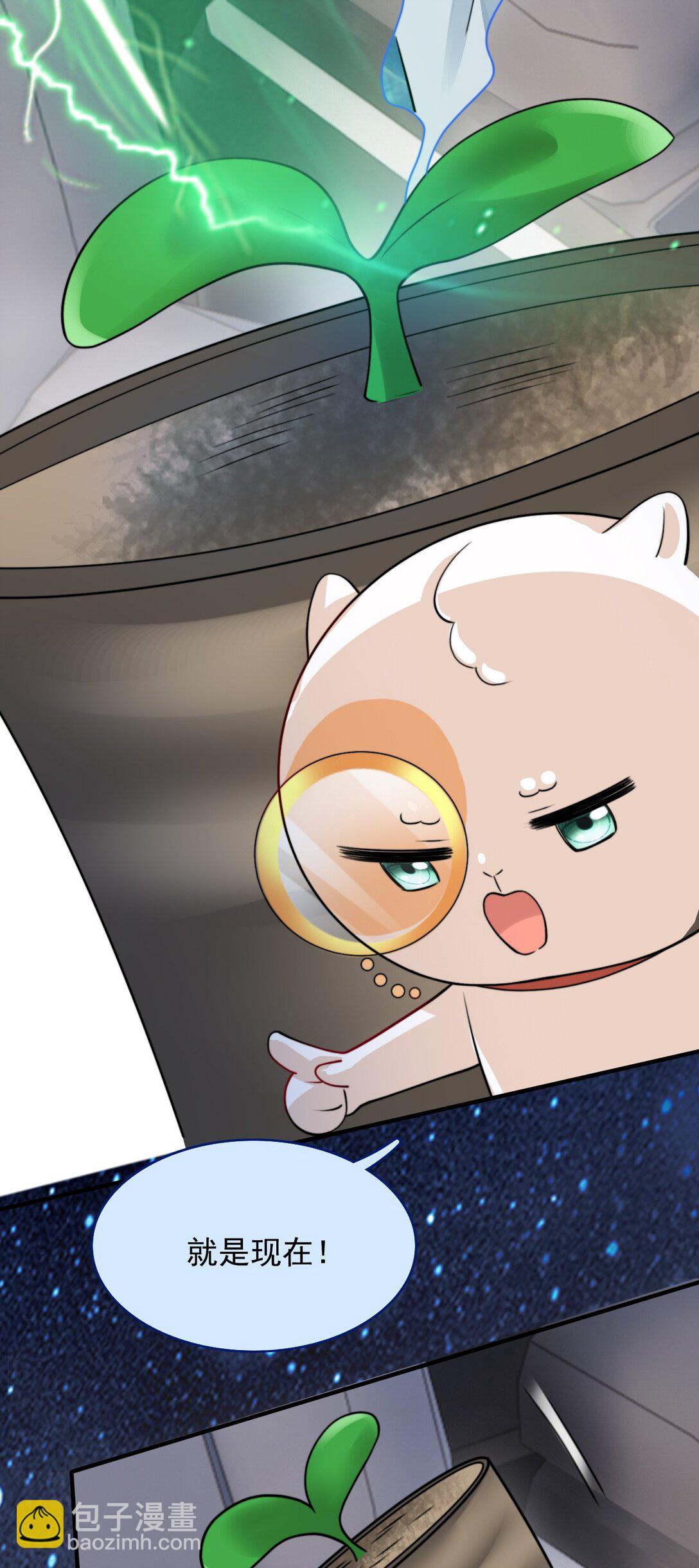 088 干嘛洗那里-第91话