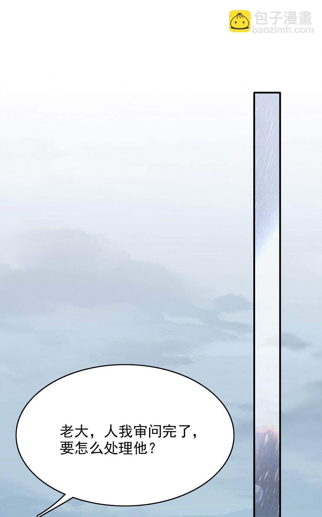 088 干嘛洗那里-第91话