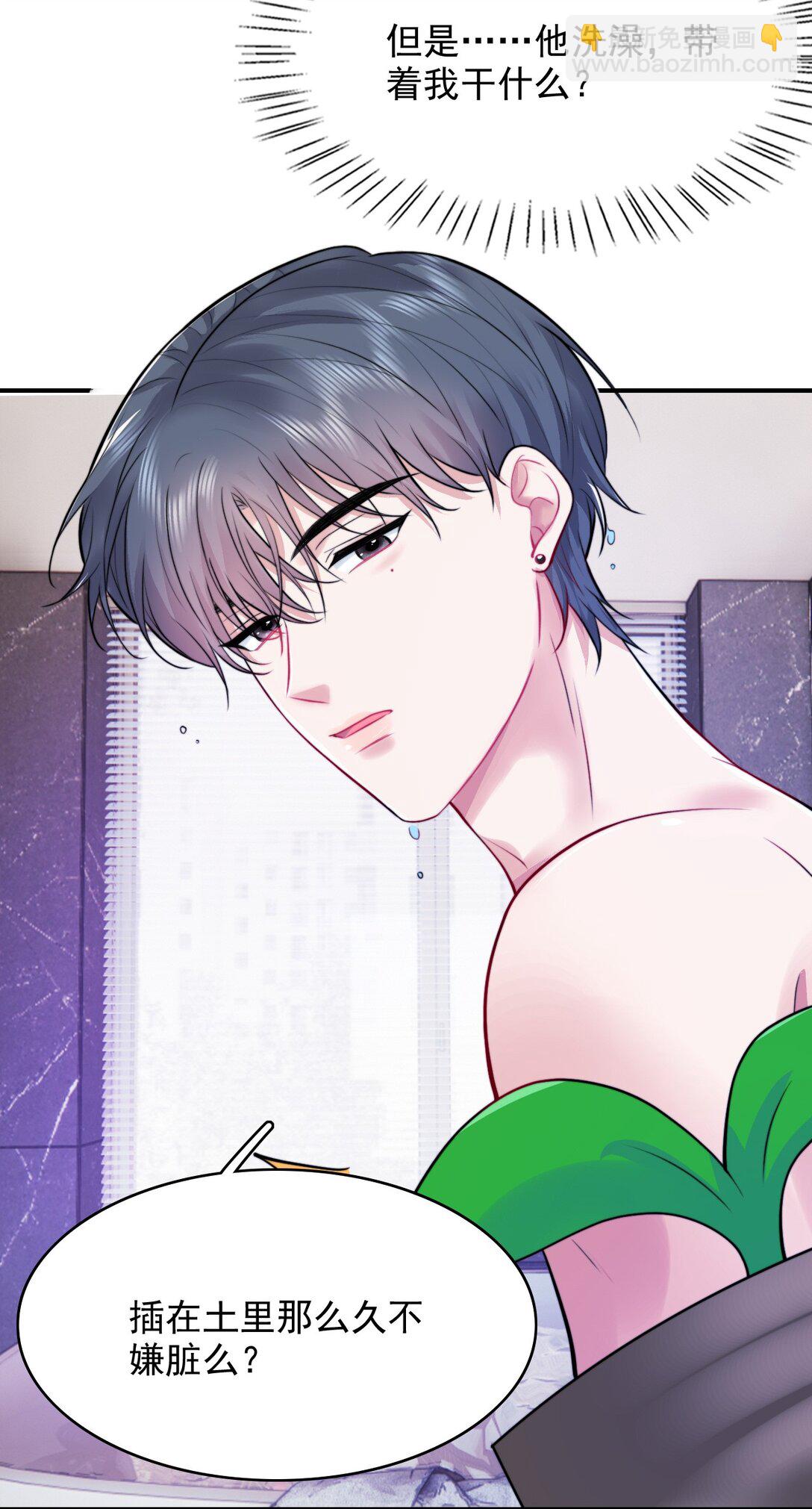 088 干嘛洗那里-第91话