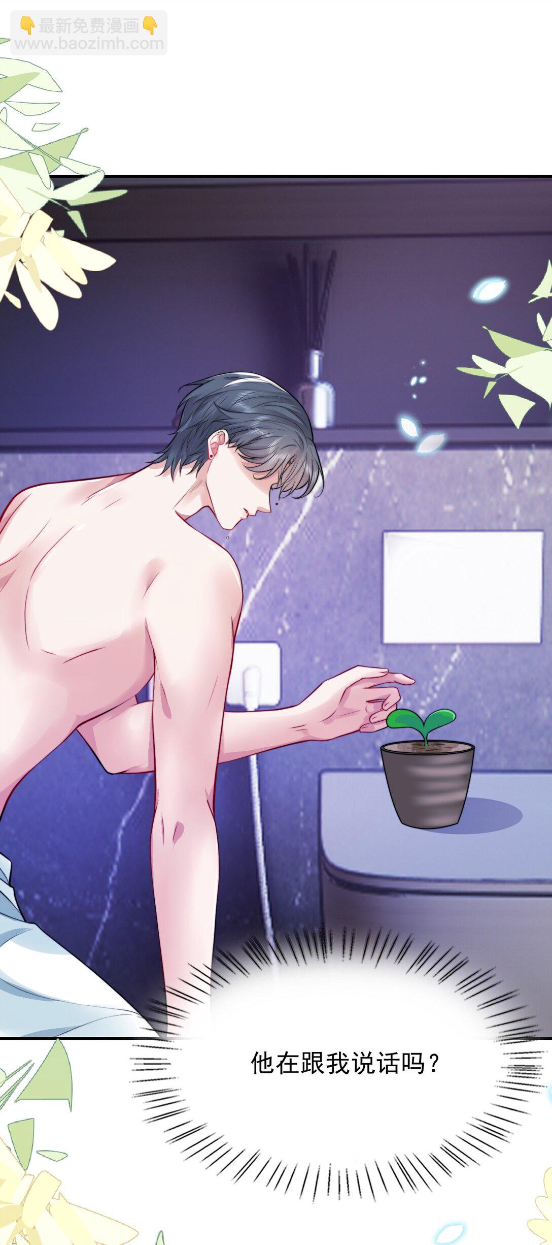 088 干嘛洗那里-第91话