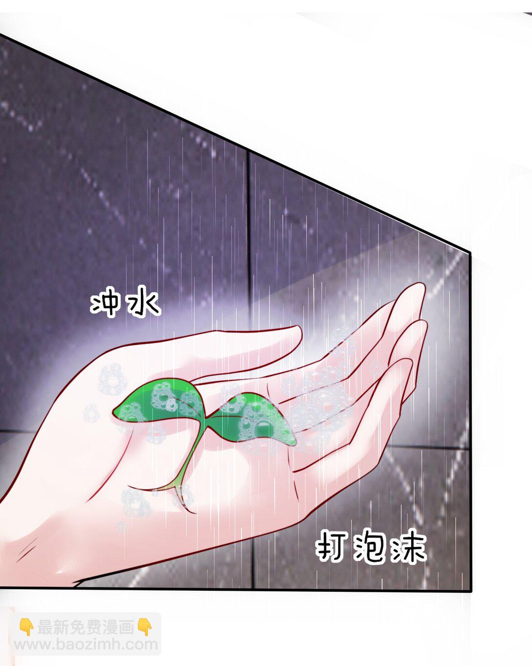 088 干嘛洗那里-第91话