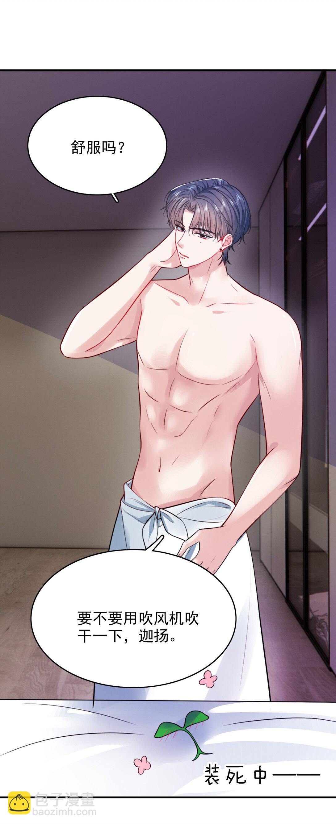 088 干嘛洗那里-第91话