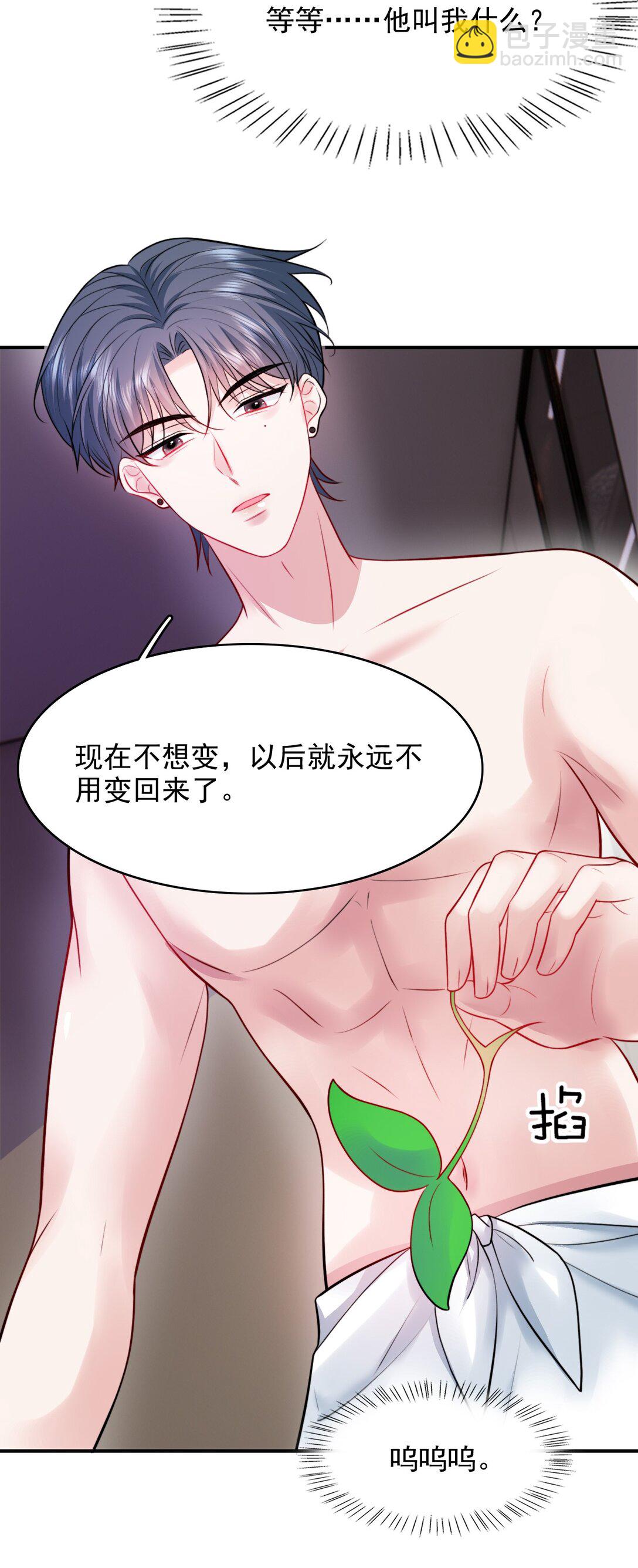 088 干嘛洗那里-第91话