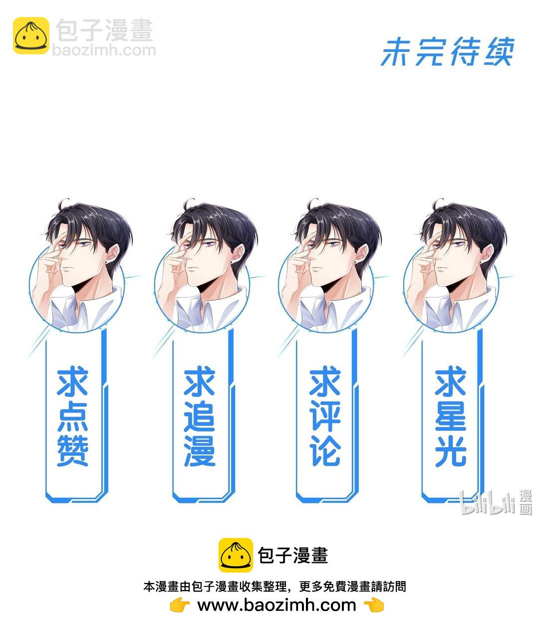 088 干嘛洗那里-第91话