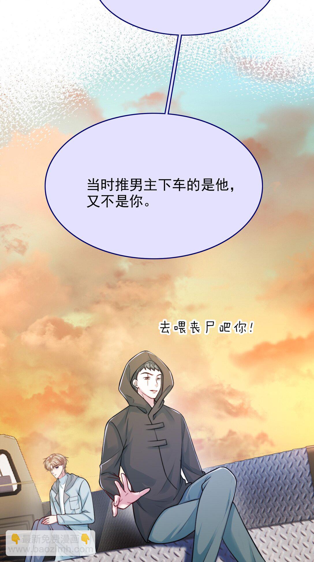 088 干嘛洗那里-第91话