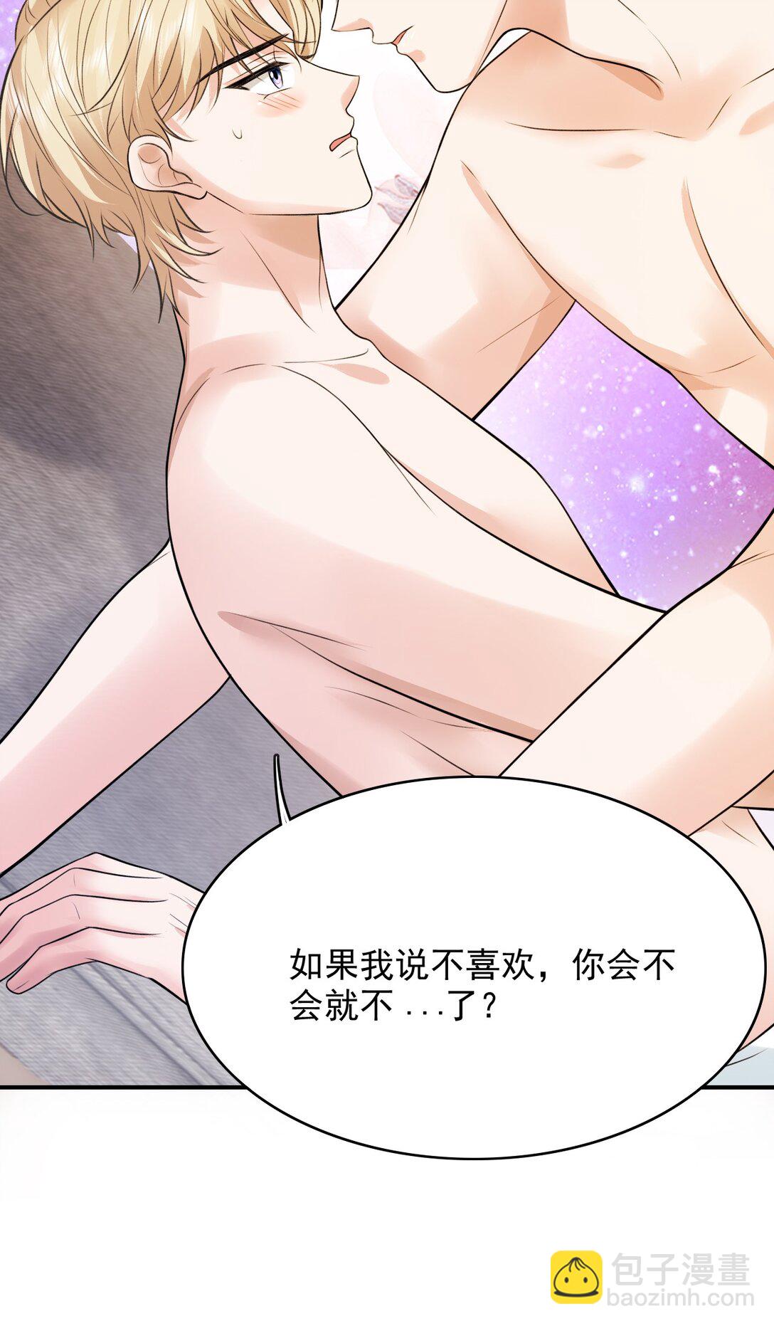 反派洗白大法 - 089 你有什麼陰謀？ - 3