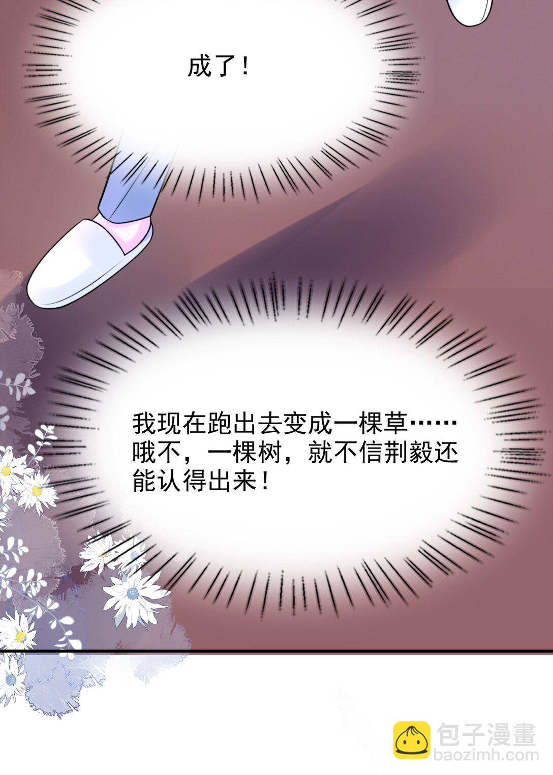 反派洗白大法 - 091 風雨欲來 - 4