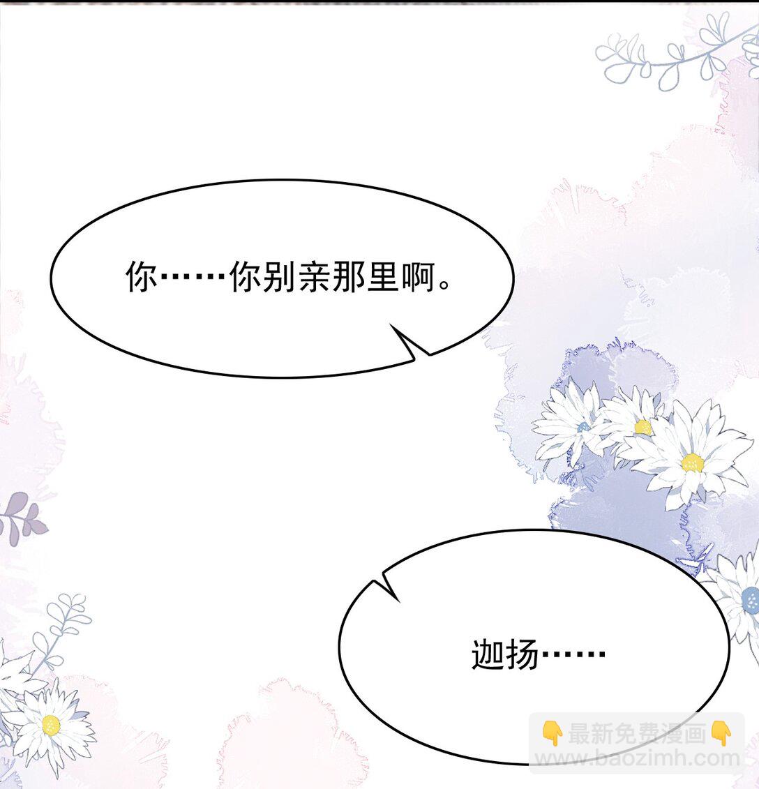 反派洗白大法 - 091 風雨欲來 - 6