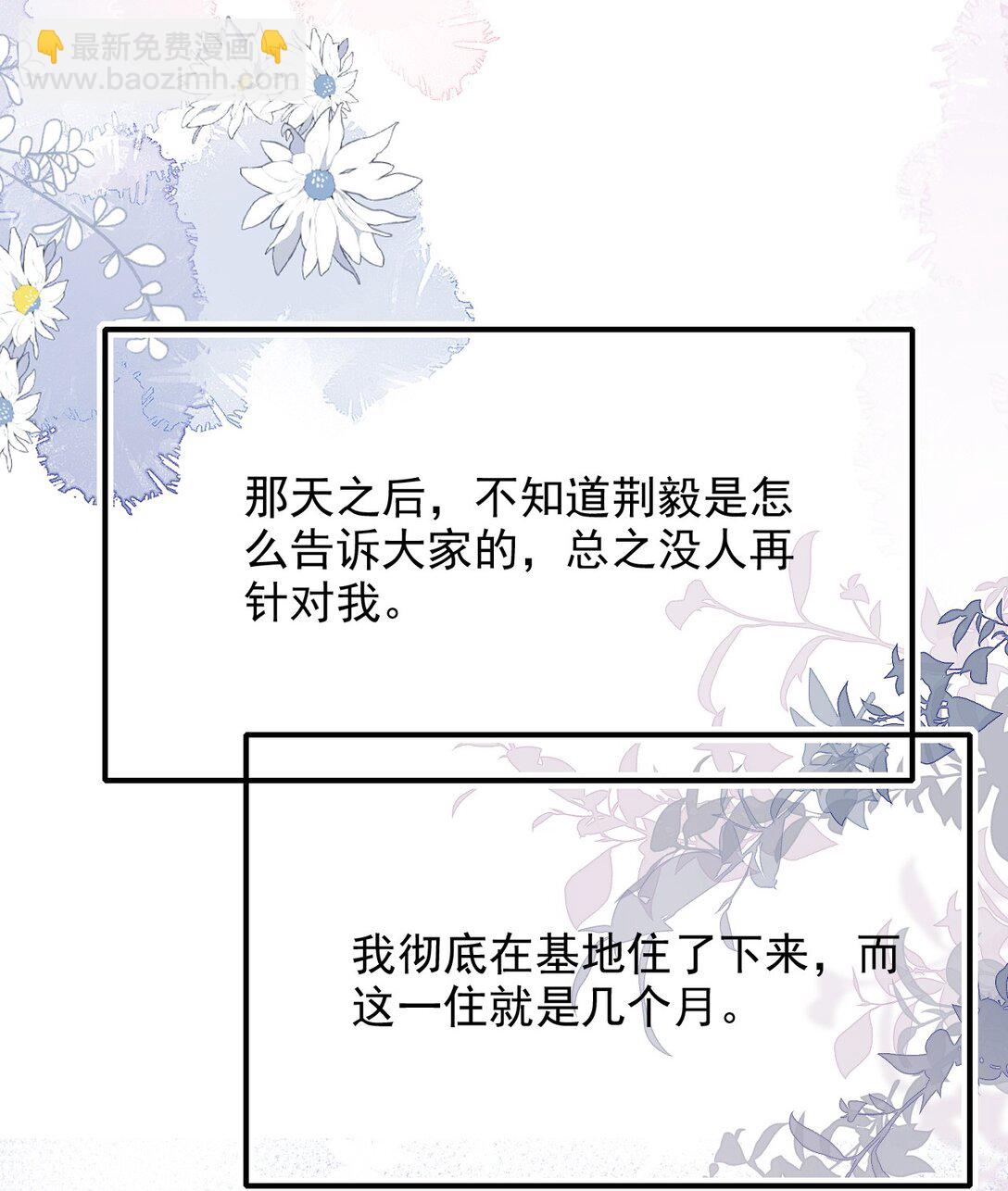 反派洗白大法 - 091 風雨欲來 - 7
