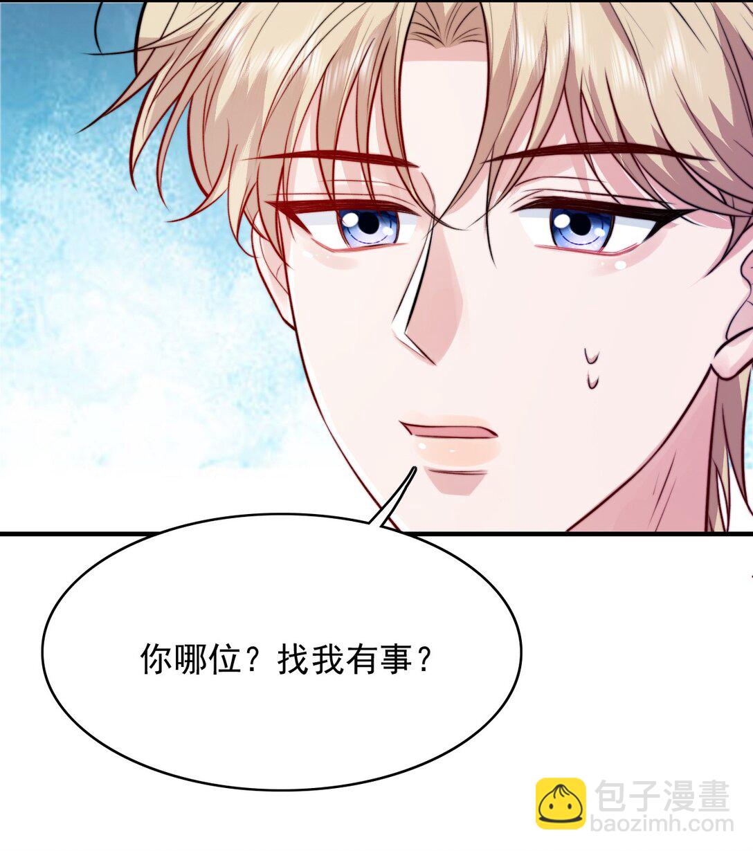 反派洗白大法 - 091 風雨欲來 - 5