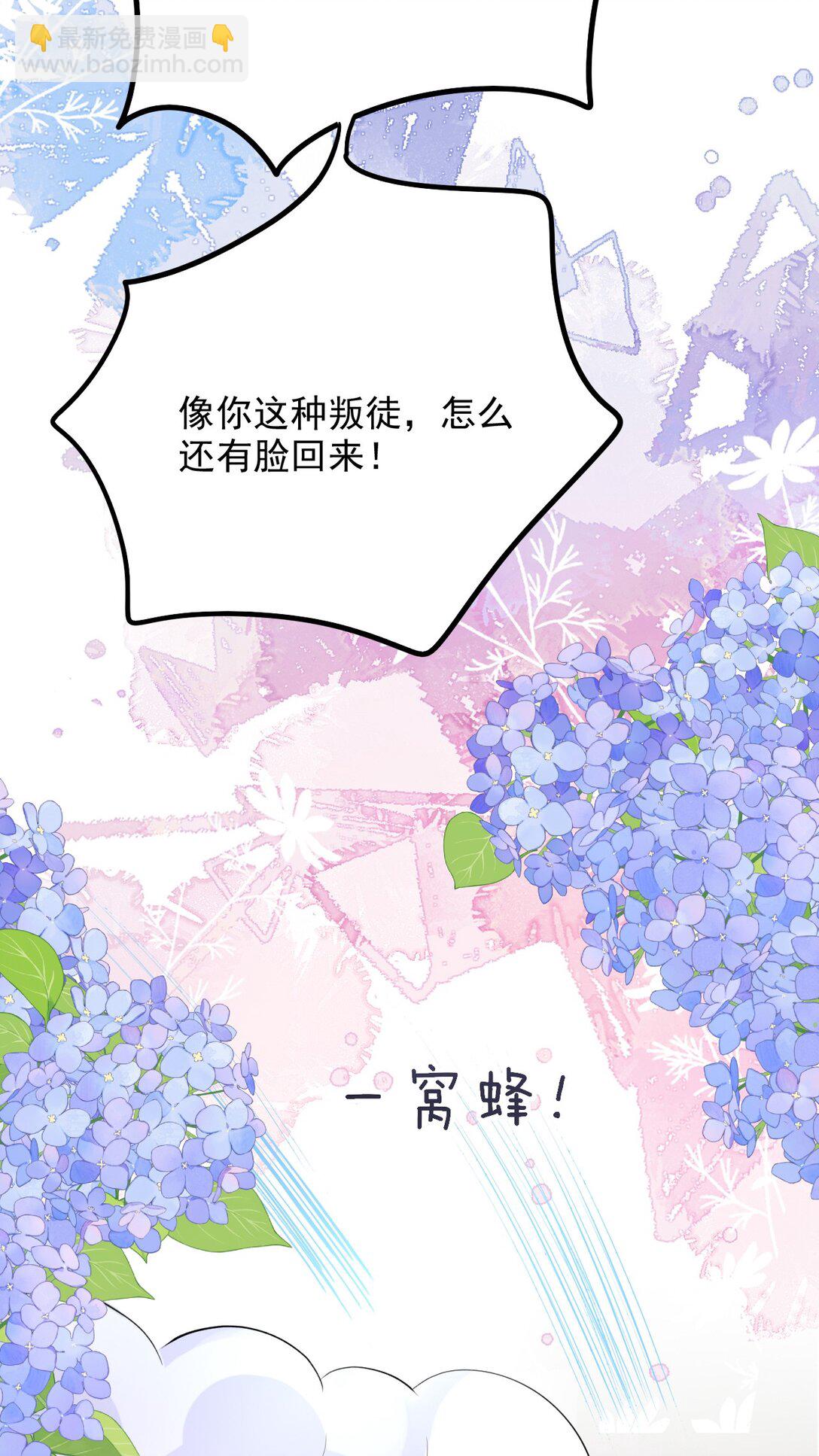 反派洗白大法 - 091 風雨欲來 - 7
